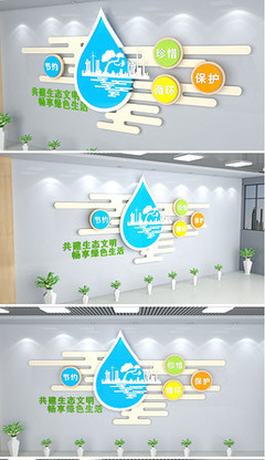 環保形專題模板-環保形圖片素材下載_第2頁