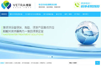 江蘇維新環?？萍? class=