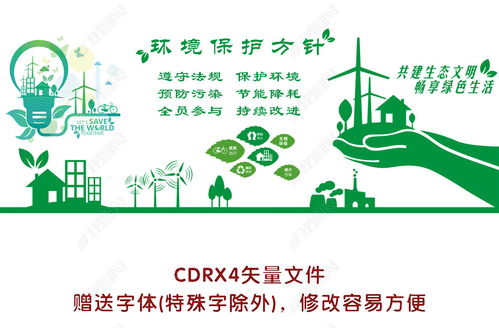 綠色環?？萍计髽I文化墻與公司形象墻設計效果圖解析