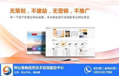 邢臺易暢信息技術(shù)咨詢服務(wù)中心 軟件開發(fā)賦能企業(yè)數(shù)字化轉(zhuǎn)型